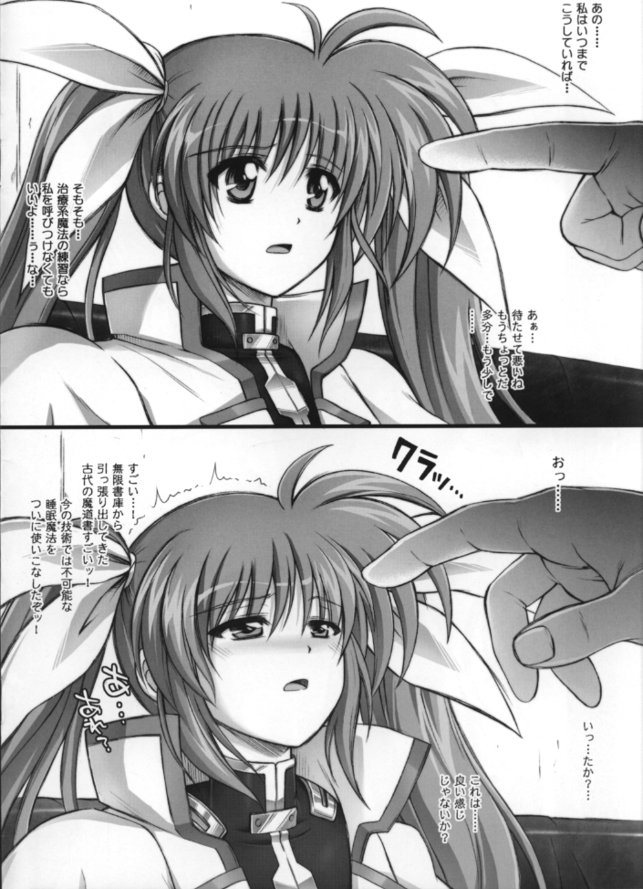 Nanto Nanoha-san ni Rariho ga Kiita! page 2 full