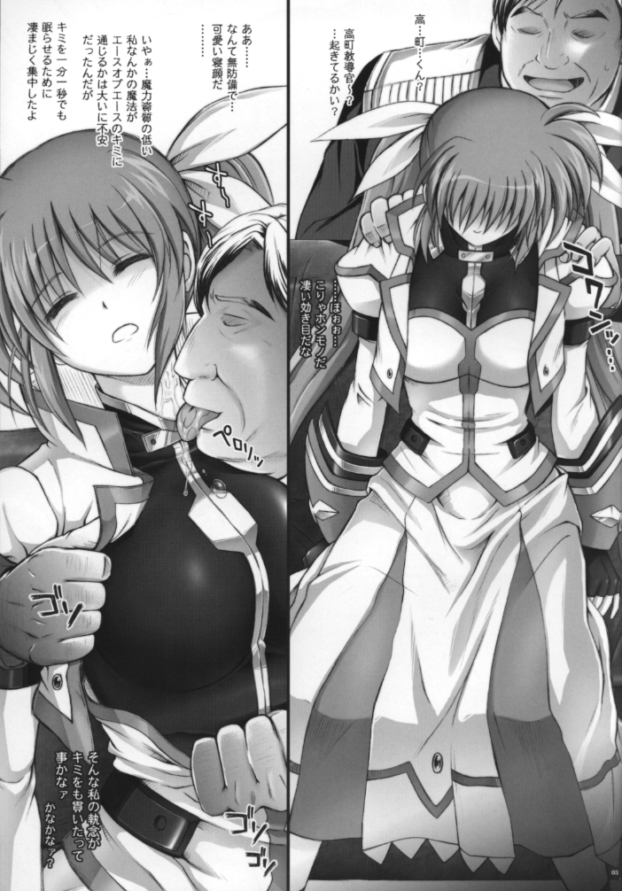 Nanto Nanoha-san ni Rariho ga Kiita! page 3 full