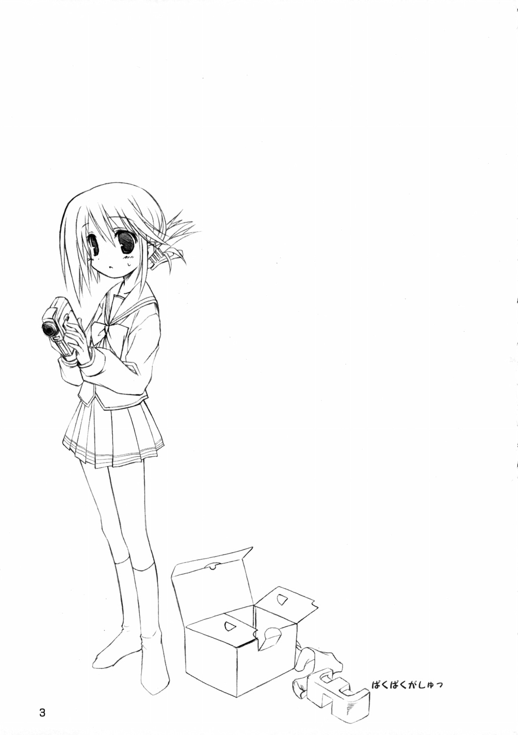 Paku Paku Gashu! page 2 full