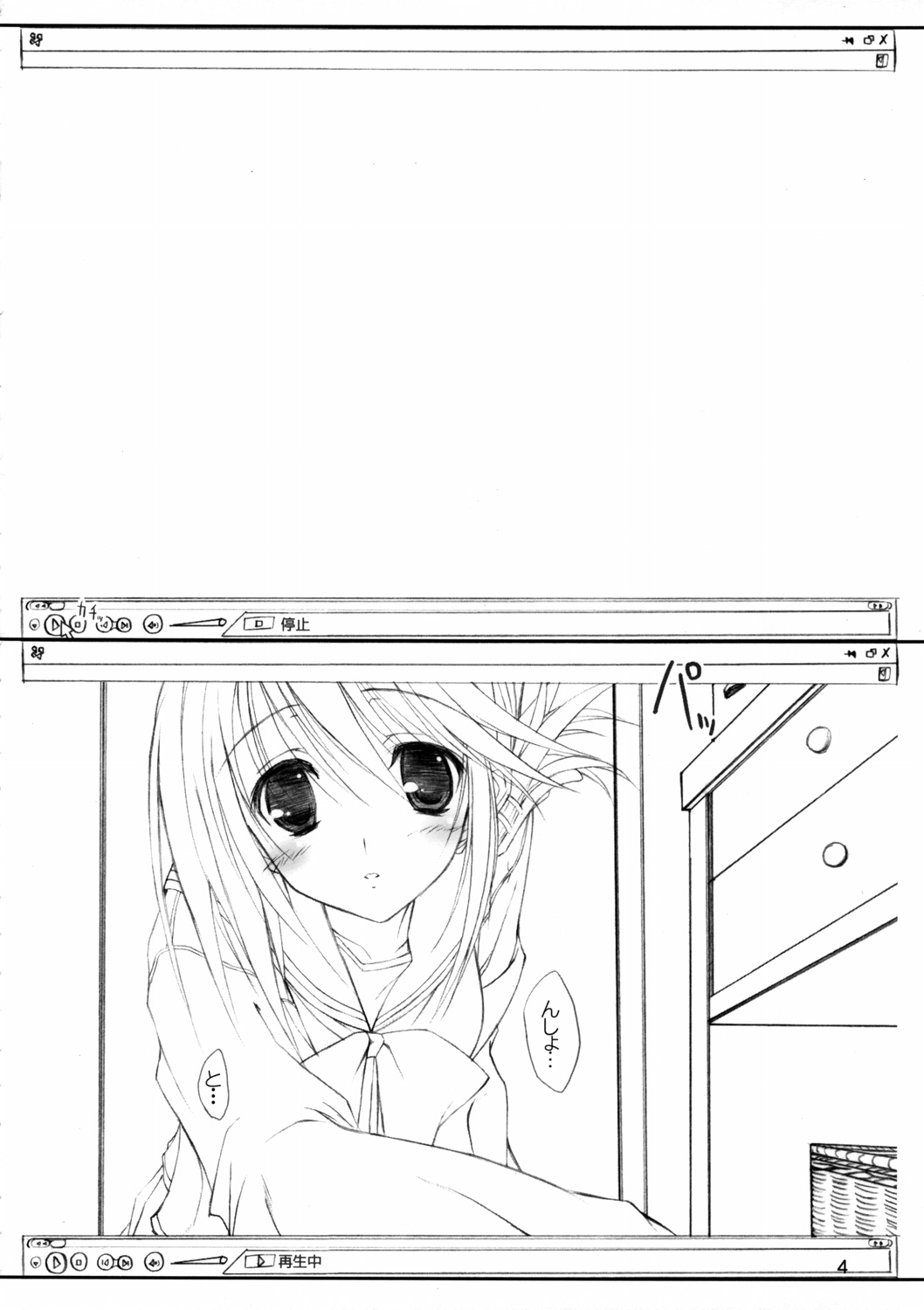 Paku Paku Gashu! page 3 full