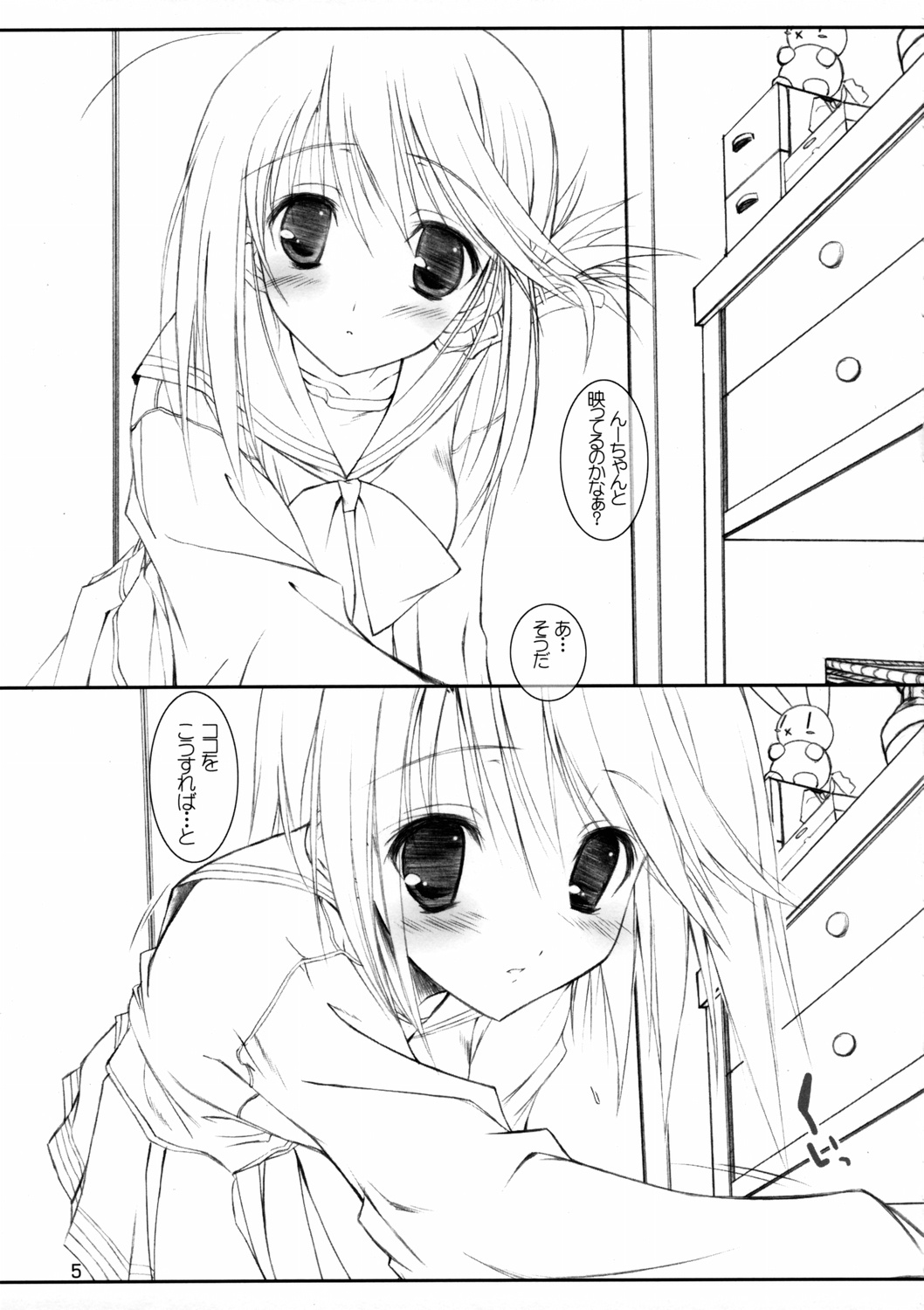 Paku Paku Gashu! page 4 full