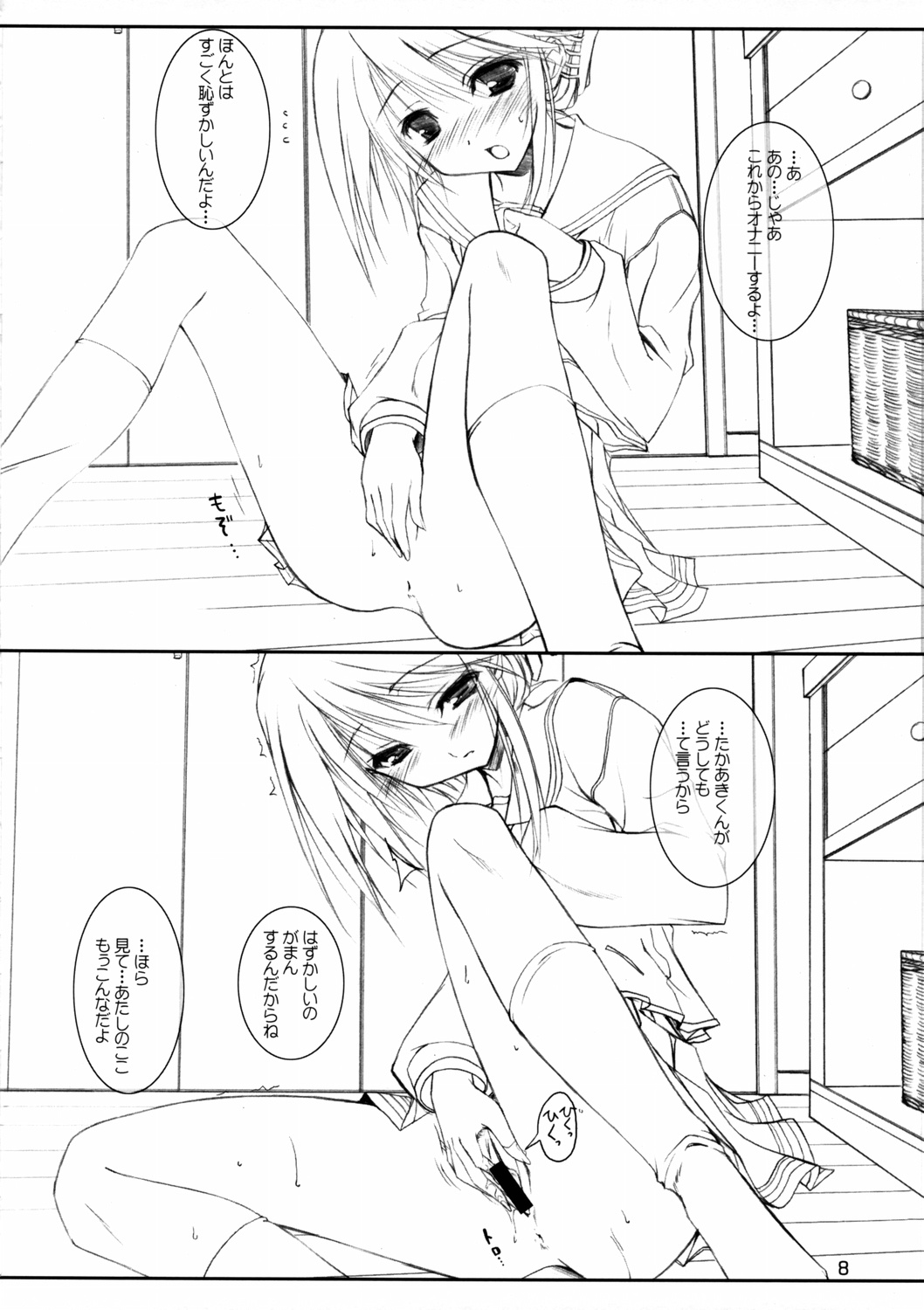 Paku Paku Gashu! page 7 full