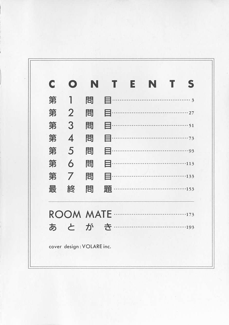 Koi suru Houteishiki page 4 full