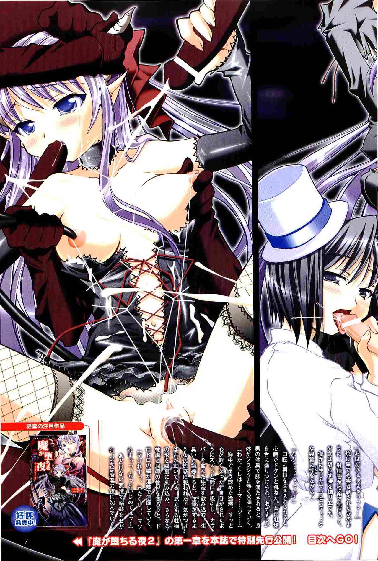 2D Dream Magazine 2004-04 Vol. 15 page 7 full