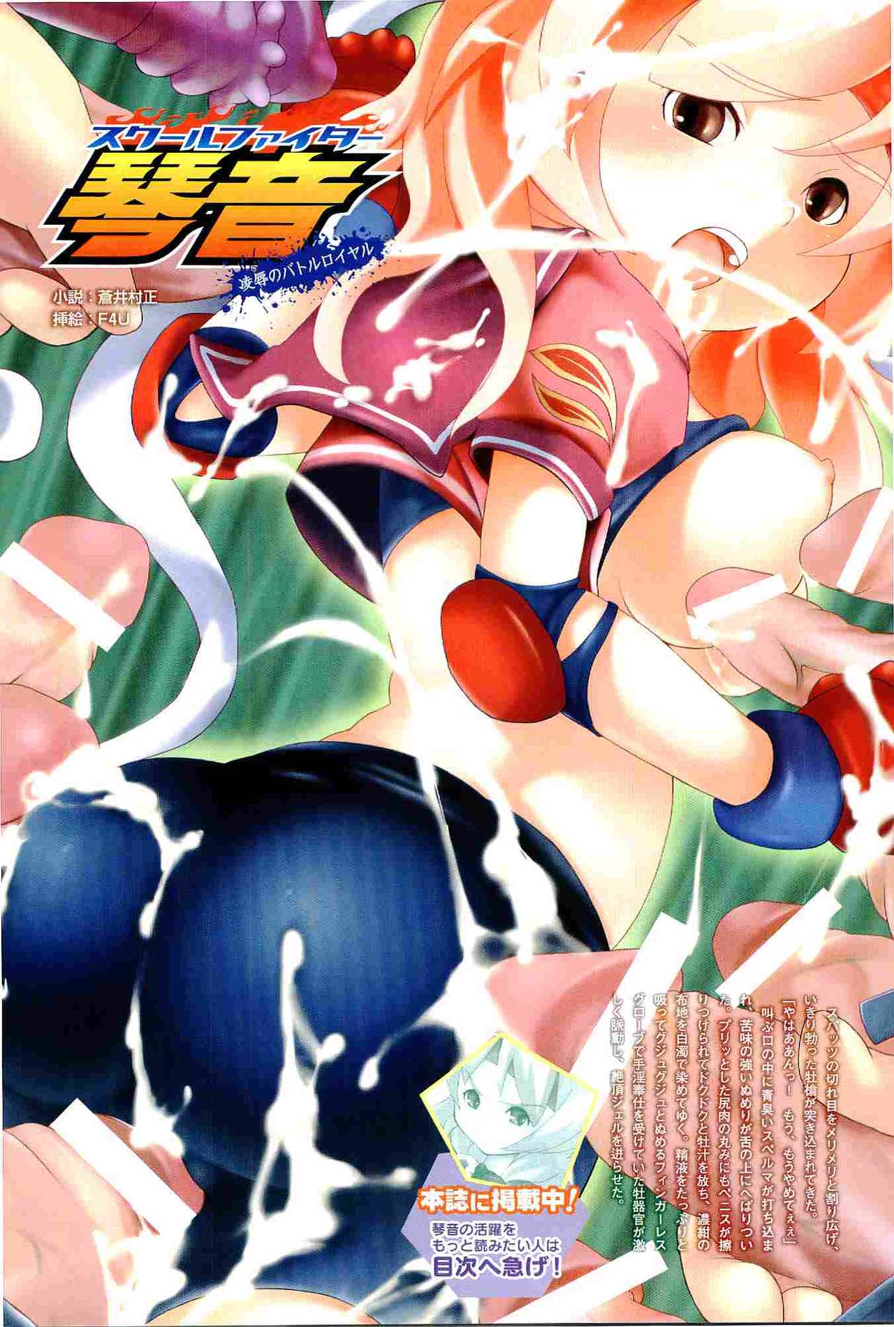 2D Dream Magazine 2004-04 Vol. 15 page 8 full