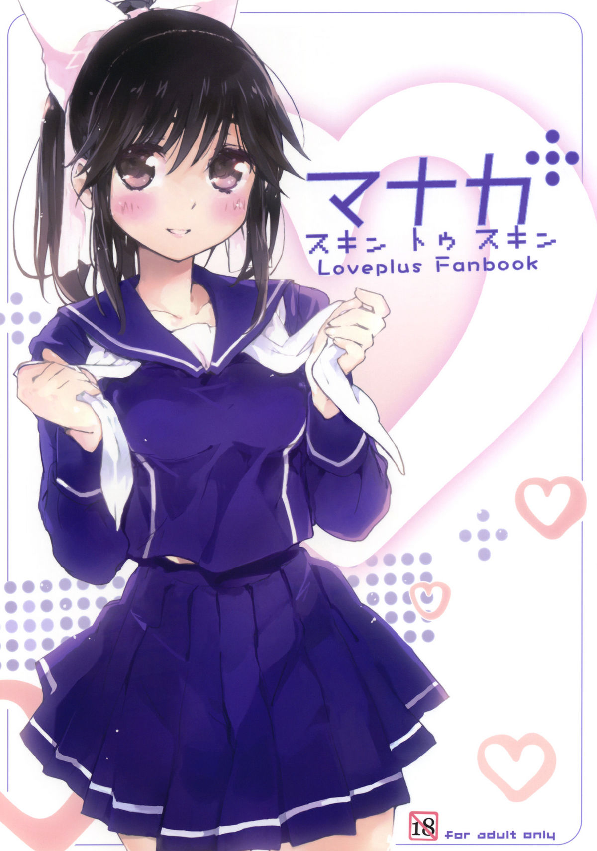 Manaka Skin to Skin page 1 full