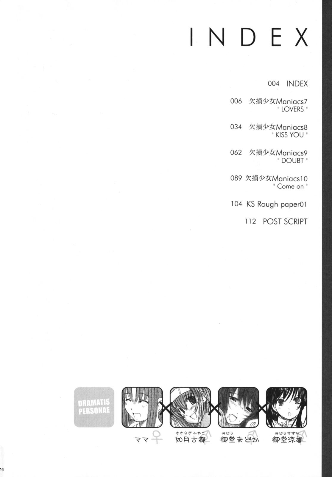 Kesson Shoujo Memories 3 -Futanari Ero Manga- page 3 full