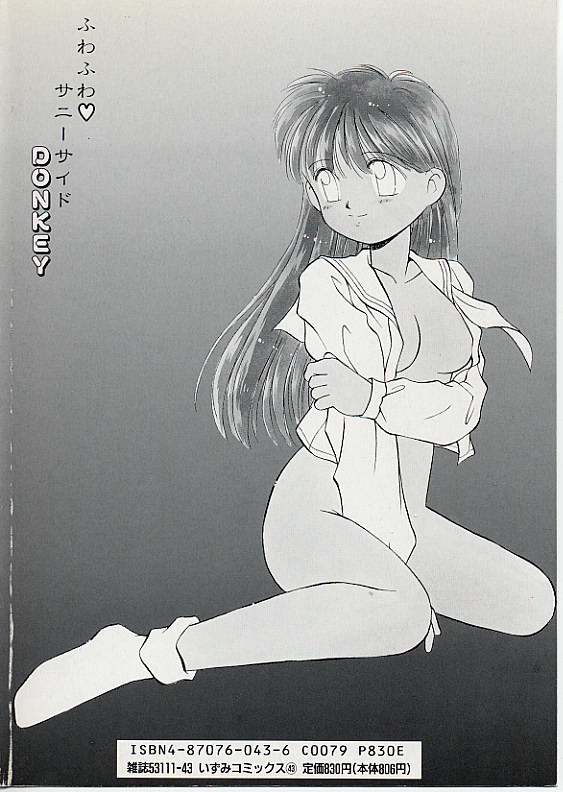 Fuwa Fuwa Sunny Side page 3 full