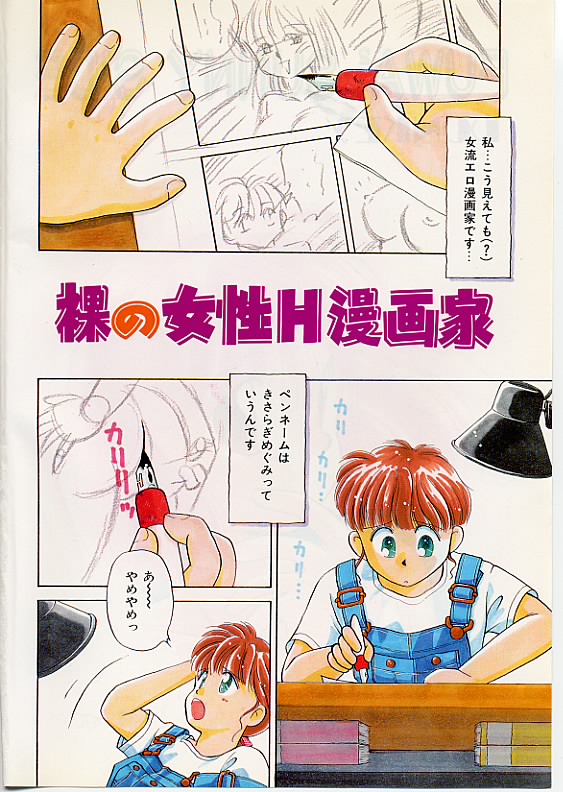 Fuwa Fuwa Sunny Side page 5 full