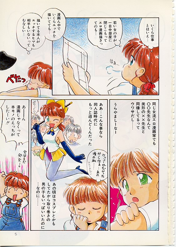 Fuwa Fuwa Sunny Side page 6 full