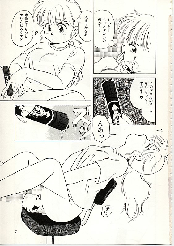 Fuwa Fuwa Sunny Side page 8 full