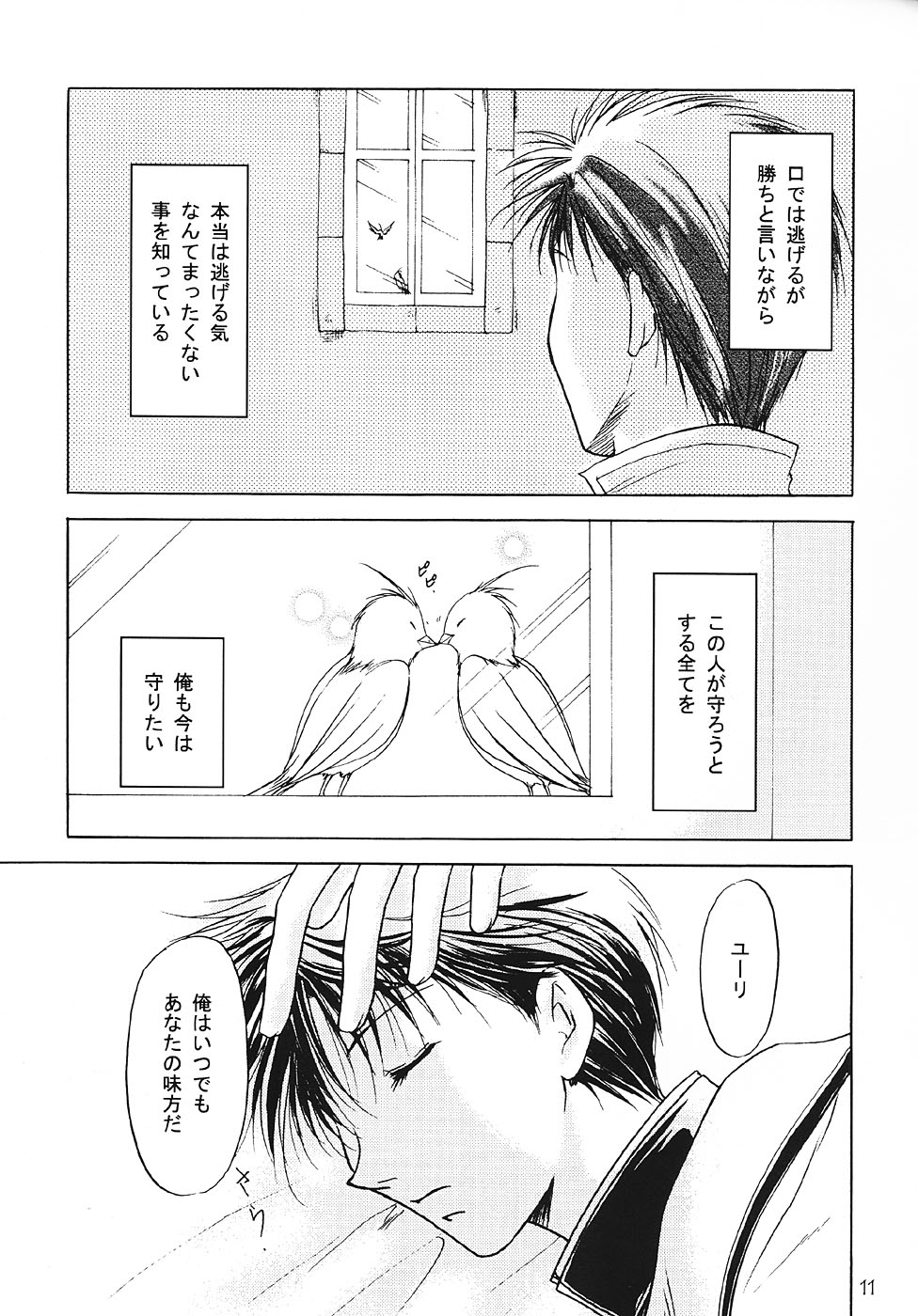 Marumaru Sankaku Mata Kite Maoh! page 10 full