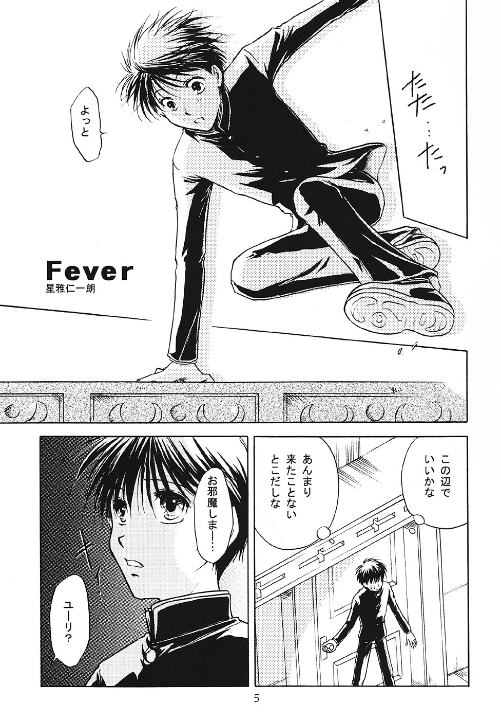 Marumaru Sankaku Mata Kite Maoh! page 4 full