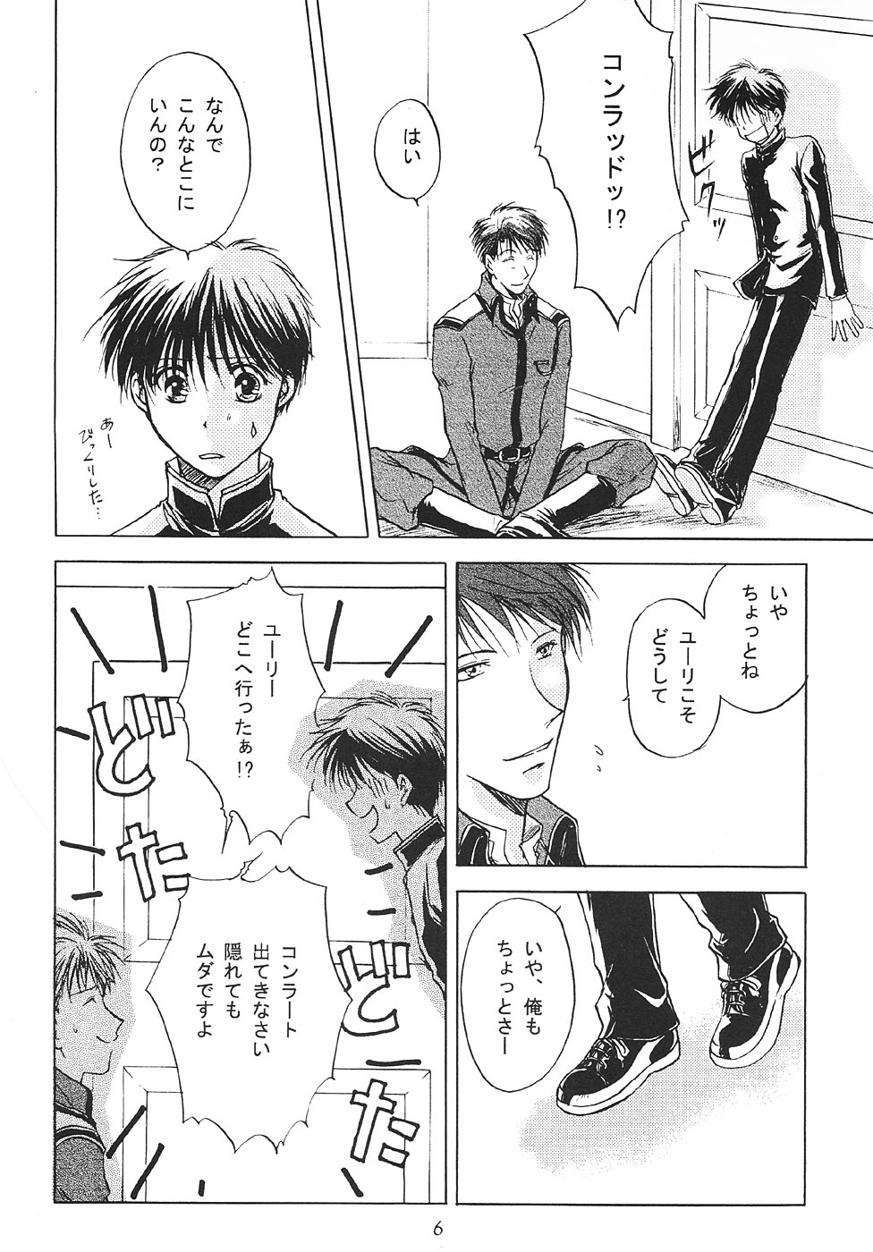 Marumaru Sankaku Mata Kite Maoh! page 5 full