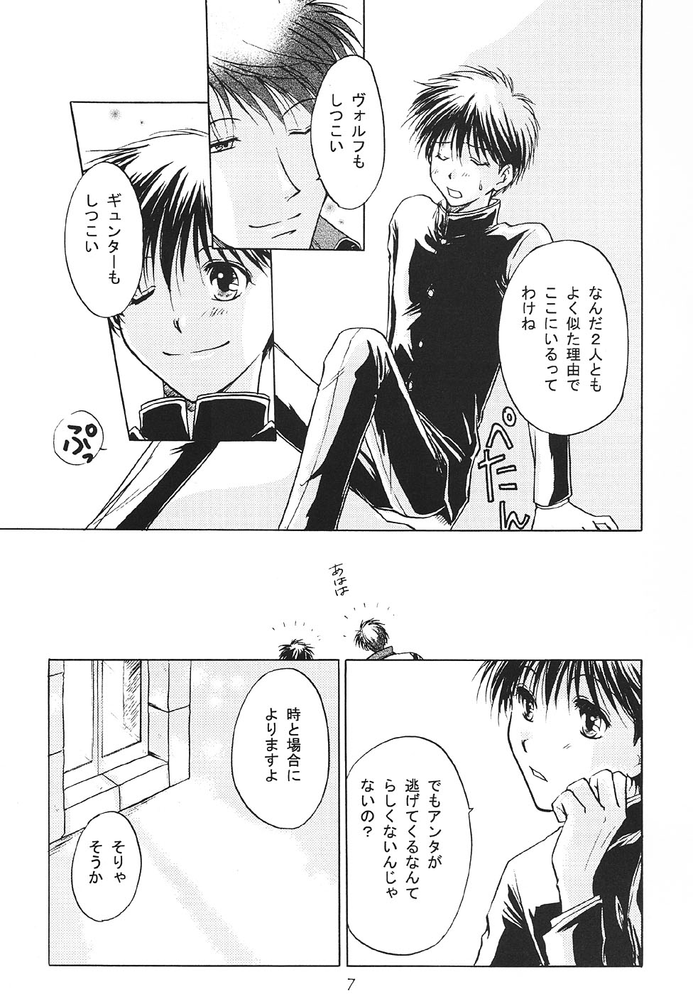 Marumaru Sankaku Mata Kite Maoh! page 6 full