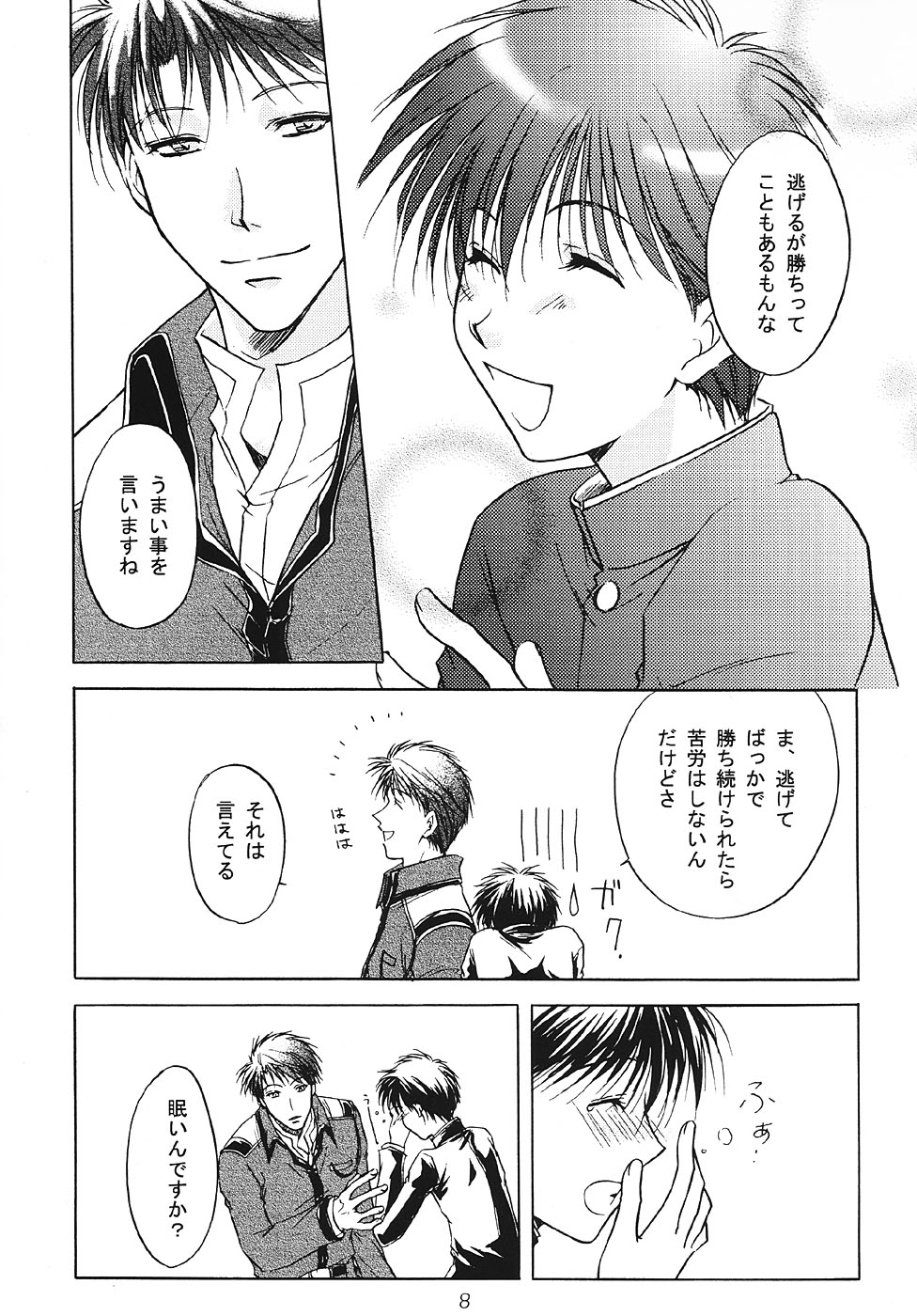 Marumaru Sankaku Mata Kite Maoh! page 7 full