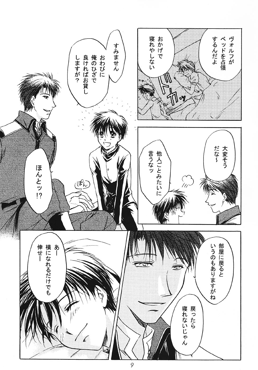 Marumaru Sankaku Mata Kite Maoh! page 8 full