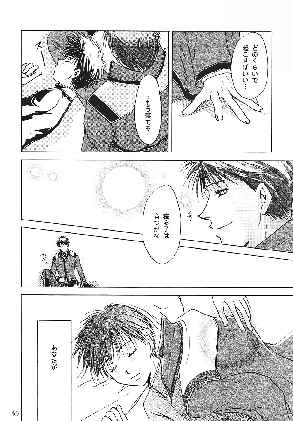 Marumaru Sankaku Mata Kite Maoh! page 9 full