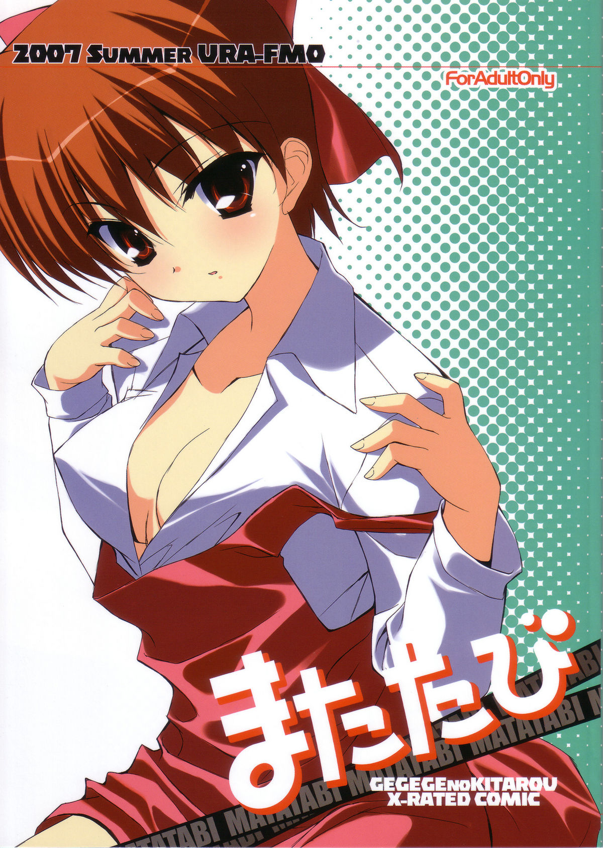 Matatabi page 1 full