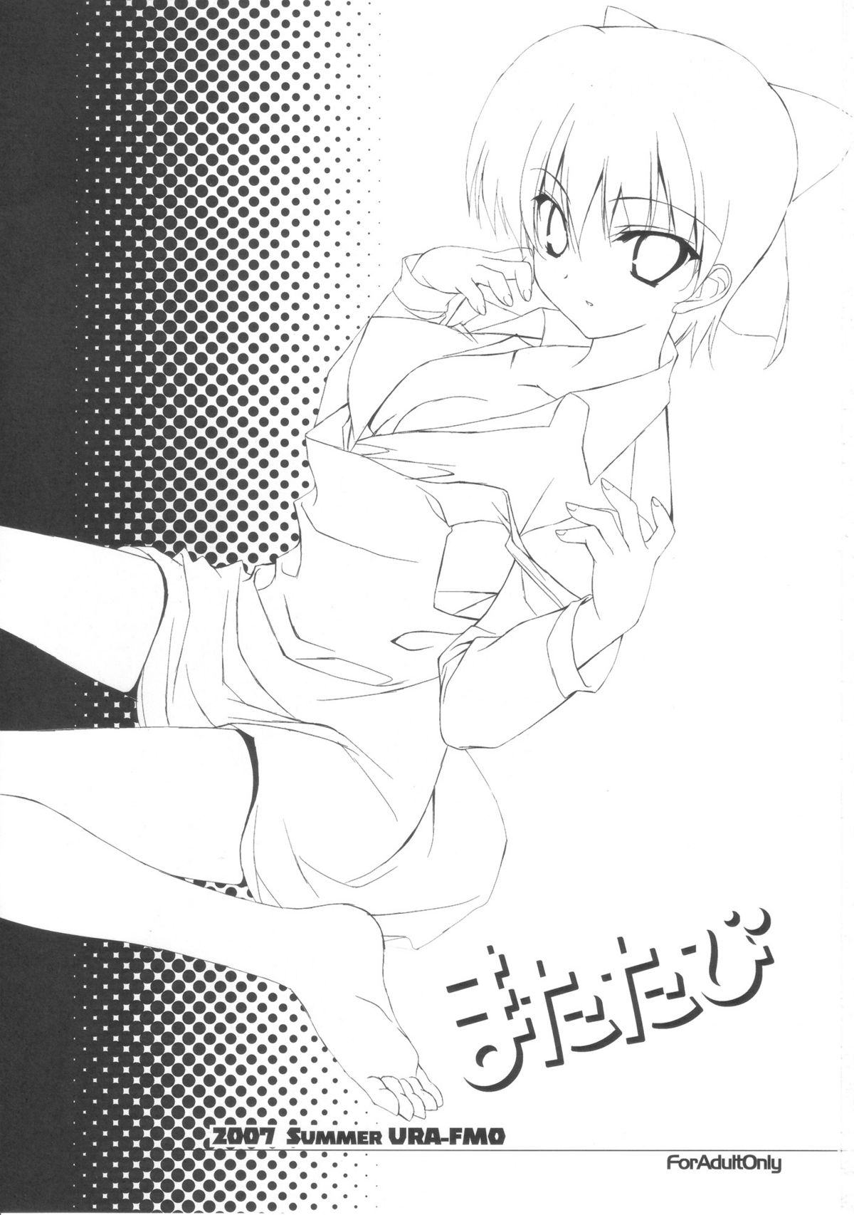 Matatabi page 2 full