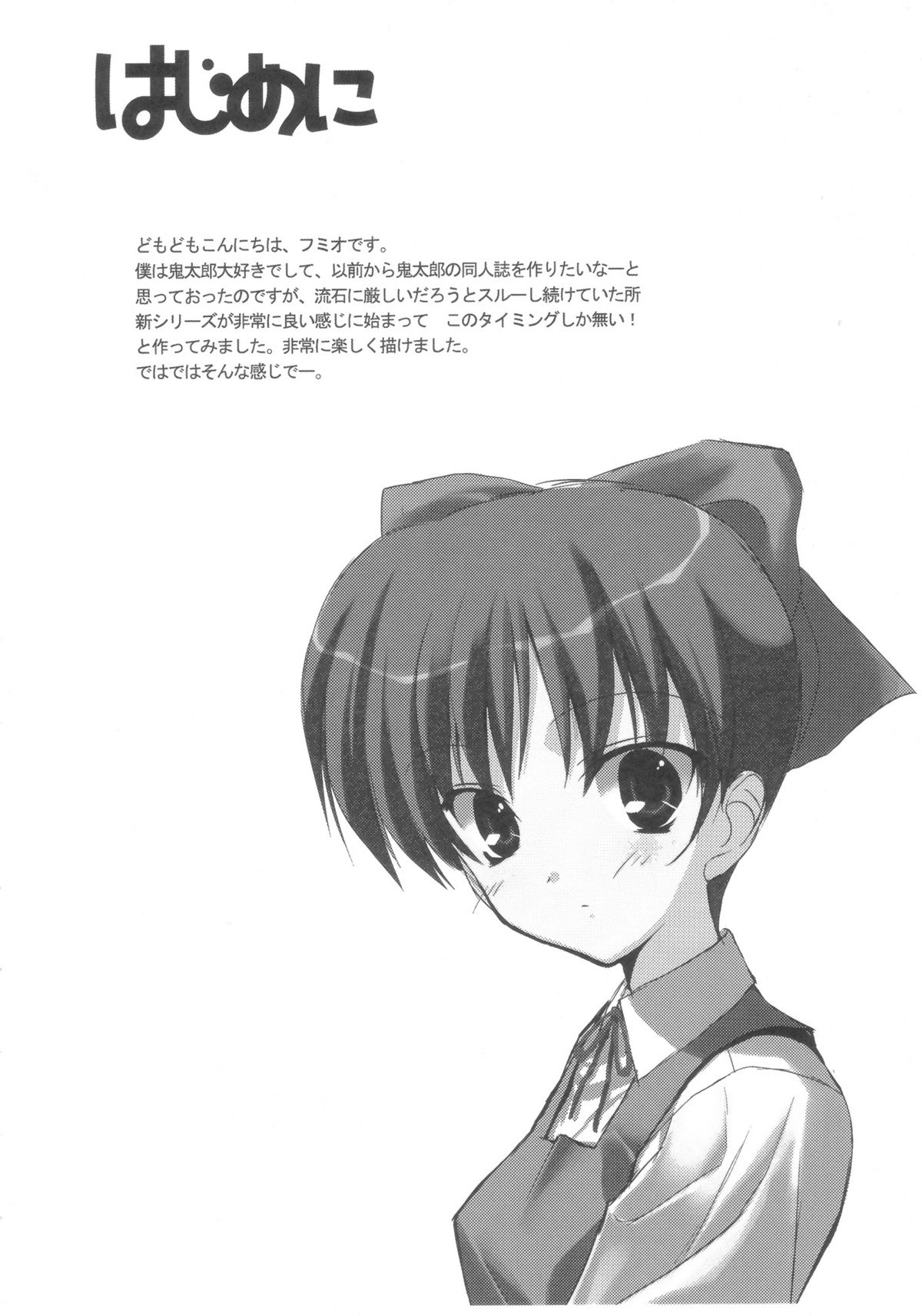 Matatabi page 3 full