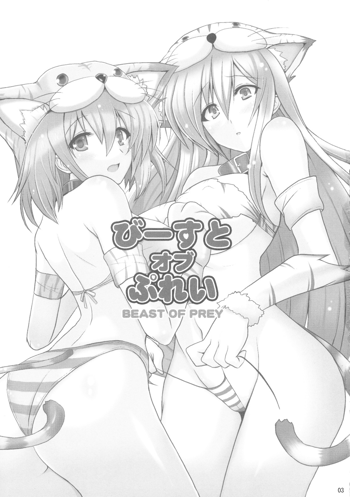 Beast of Prey page 2 full