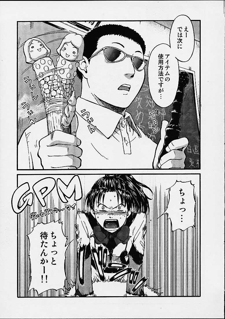 Gooichi Niiichi page 2 full