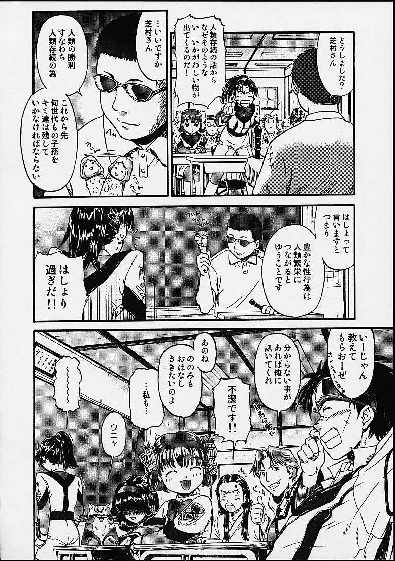 Gooichi Niiichi page 3 full