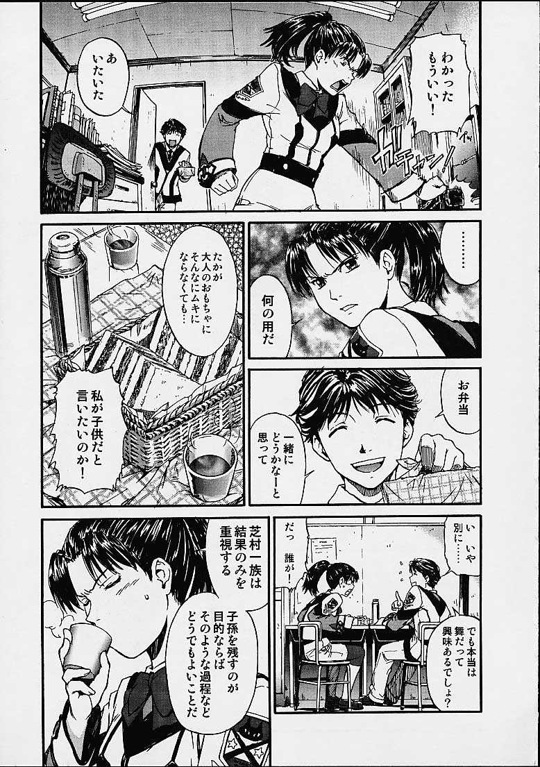Gooichi Niiichi page 6 full