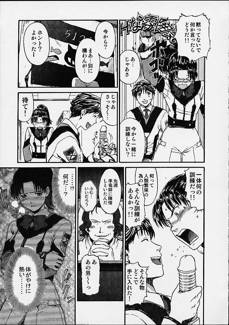 Gooichi Niiichi page 8 full