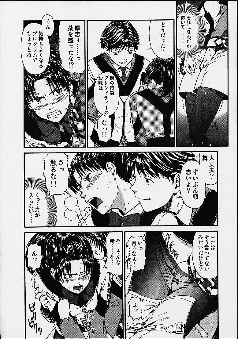 Gooichi Niiichi page 9 full