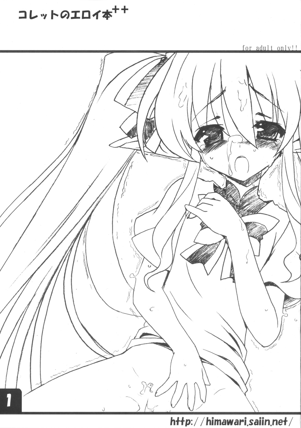 Collet no Eroihon ++ page 1 full