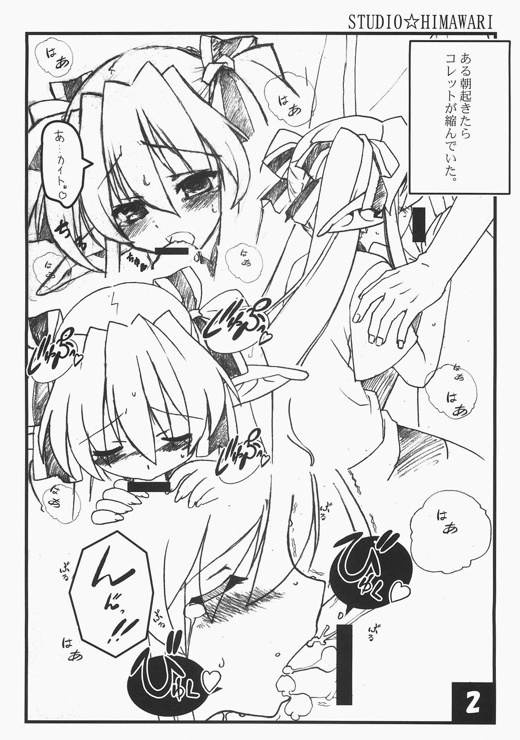 Collet no Eroihon ++ page 2 full