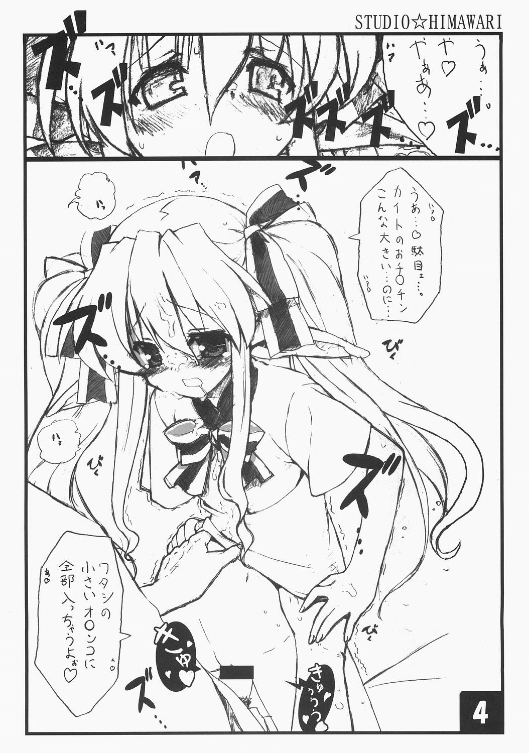 Collet no Eroihon ++ page 4 full