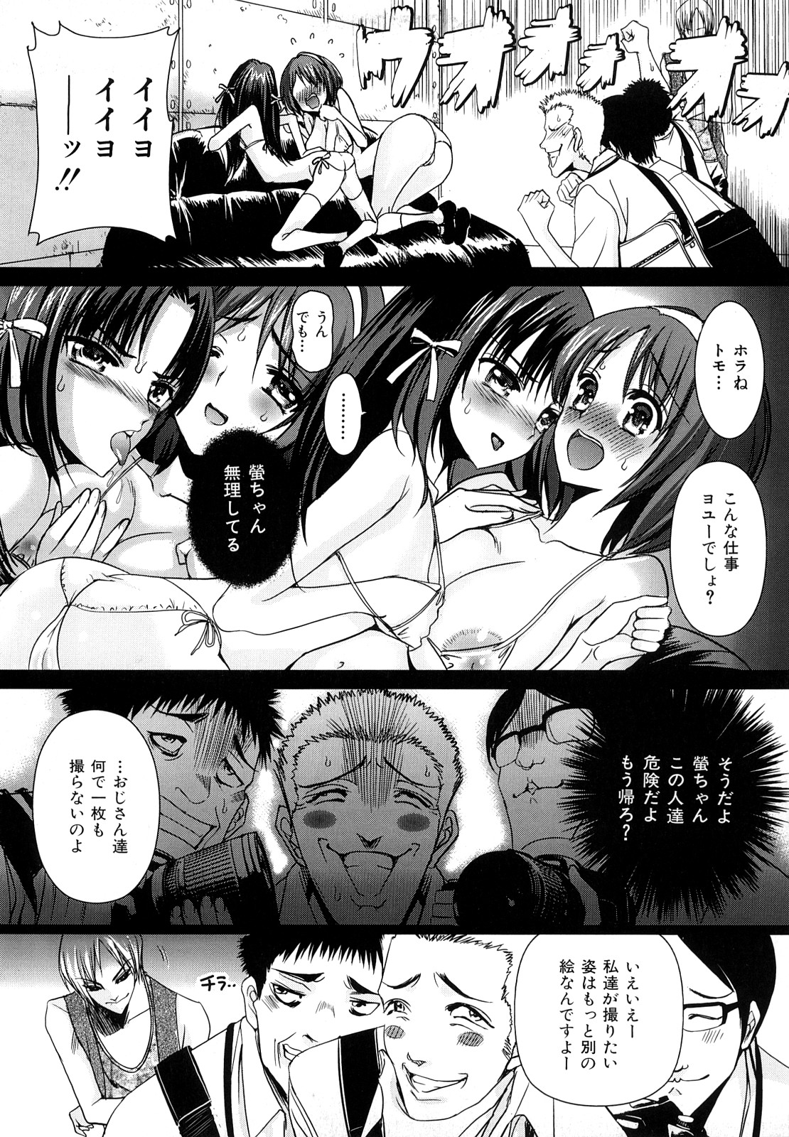 Saki Midare Yo Shoujo page 9 full