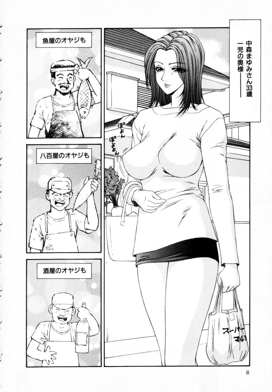 Marugoto Okusan Remix page 8 full