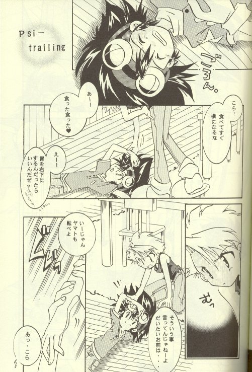 Psi Trailing page 1 full