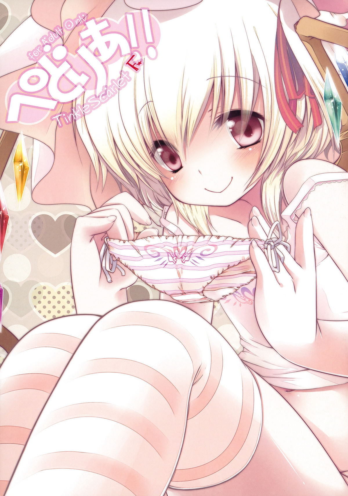 Pedoria!! Tinkle scarlet F page 1 full