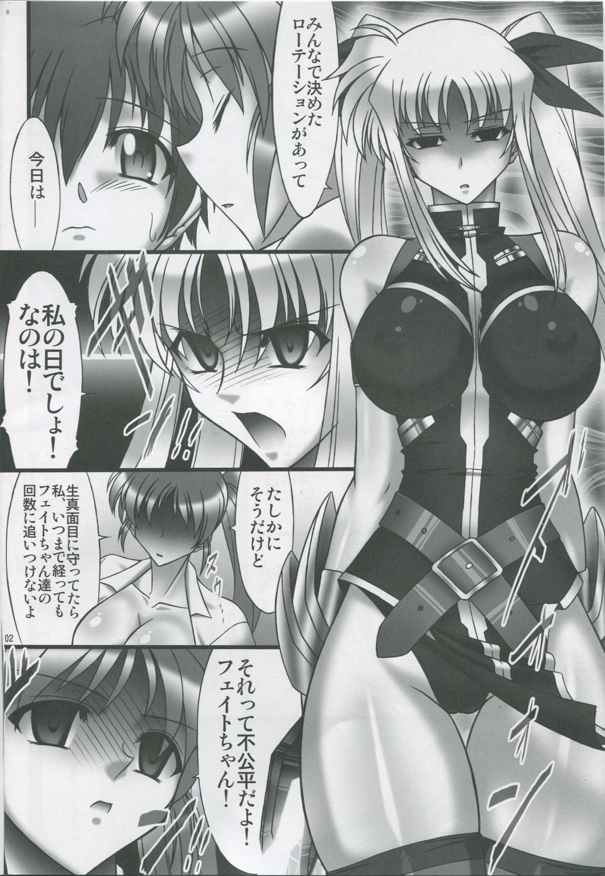 Angel's stroke 41 Suisei no Hanazono nite page 3 full