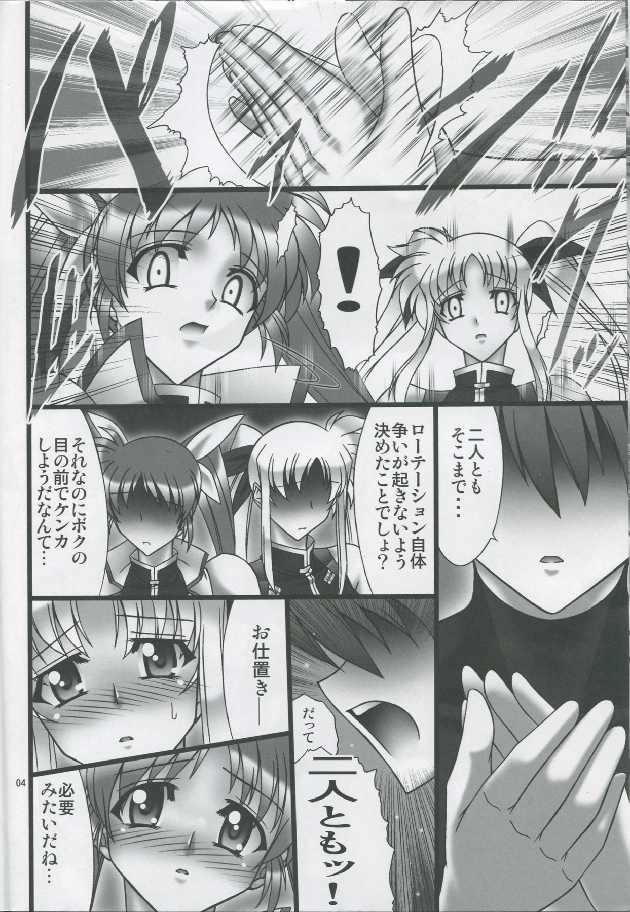 Angel's stroke 41 Suisei no Hanazono nite page 5 full