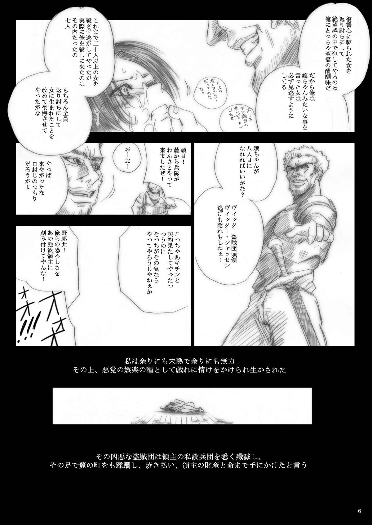 Killiko's Kismet page 6 full