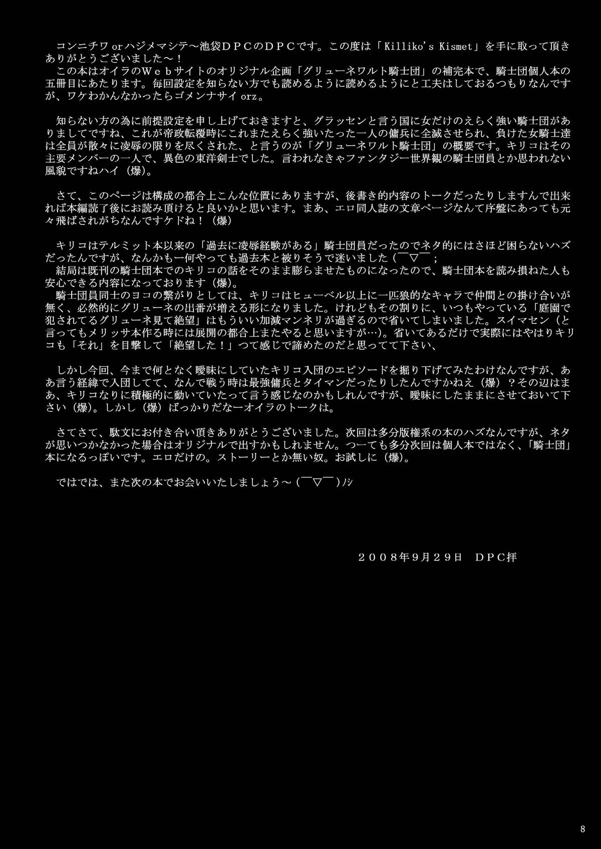 Killiko's Kismet page 8 full