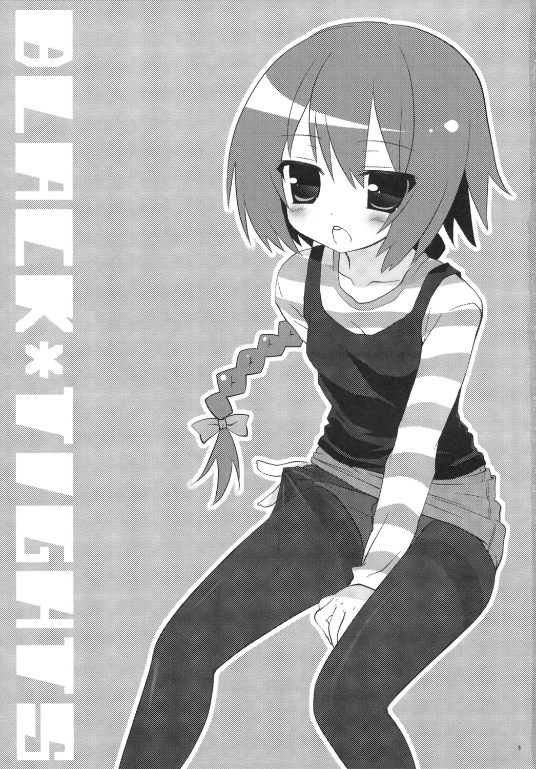 BLACK＊TIGHTS page 2 full