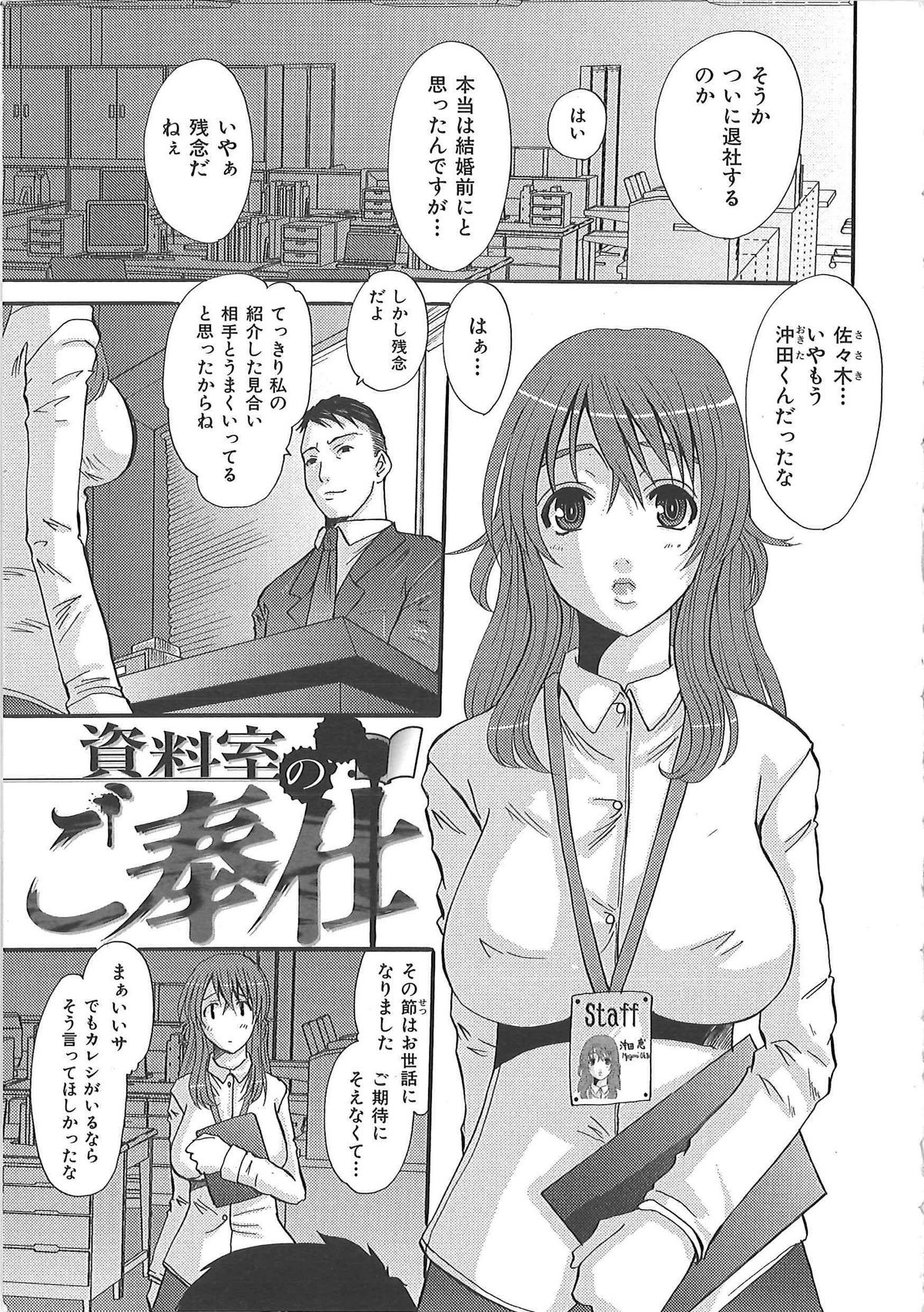 Erocchi Wakaokusama page 10 full
