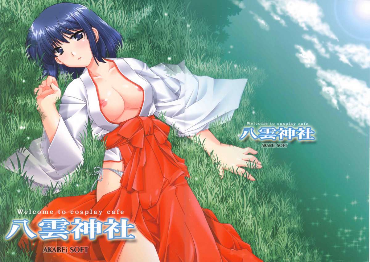 Welcome to cosplay cafe Yakumo Jinja page 1 full