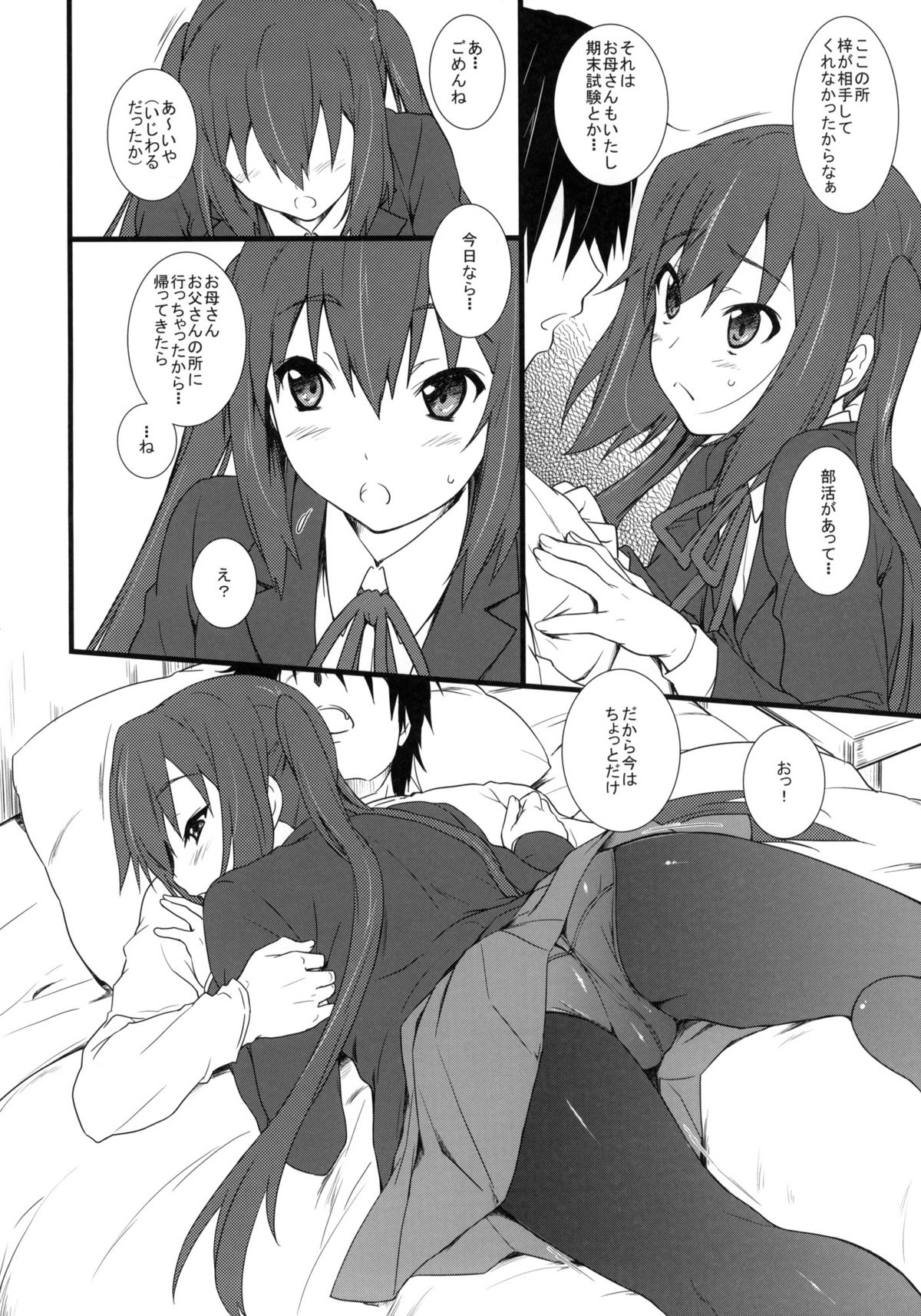 Samui Hi no Taishohou + &alpha; page 5 full