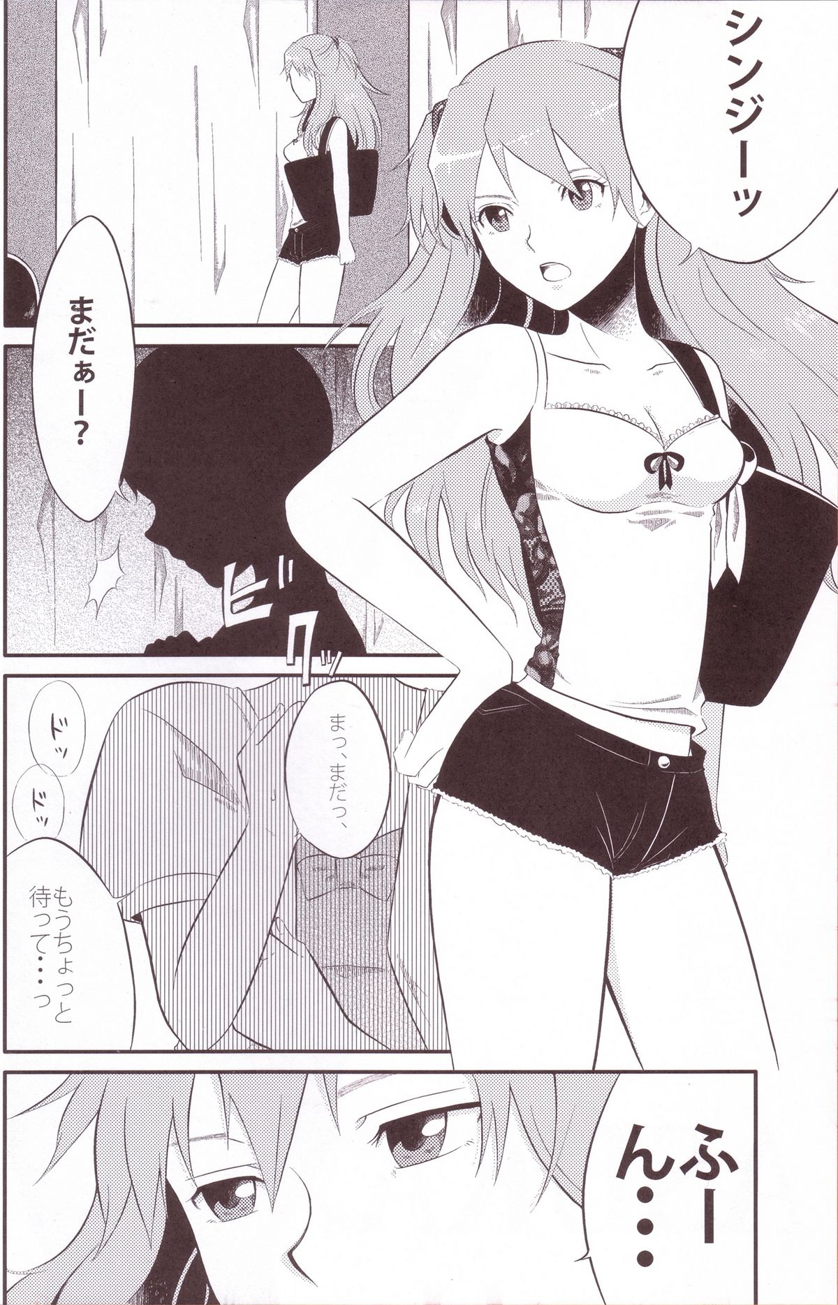 ASUKAXXY! page 3 full