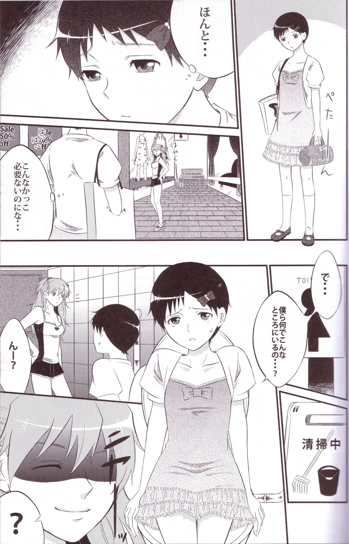 ASUKAXXY! page 6 full