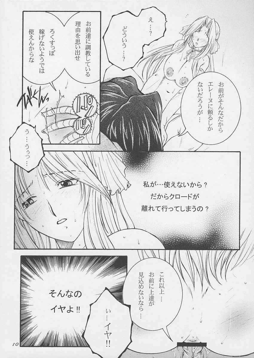 Himegoto page 9 full