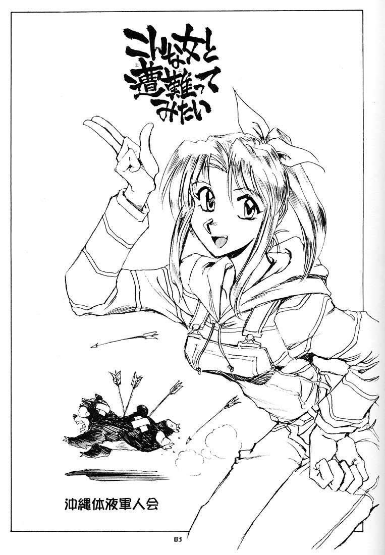 Konna Onna to Sounantte Mitai page 2 full